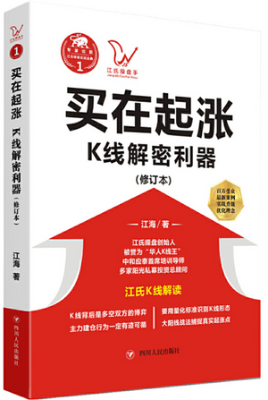 买在起涨:K线解密利器（修订本）pdf下载