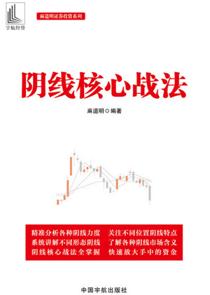 阴线核心战法pdf下载